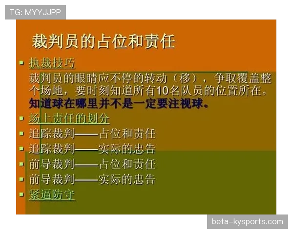 篮球二次起跳规则具体是如何定义的以及裁判判罚标准说明