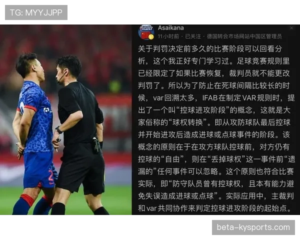背后犯规判罚为何常被误判？规则细节全解析