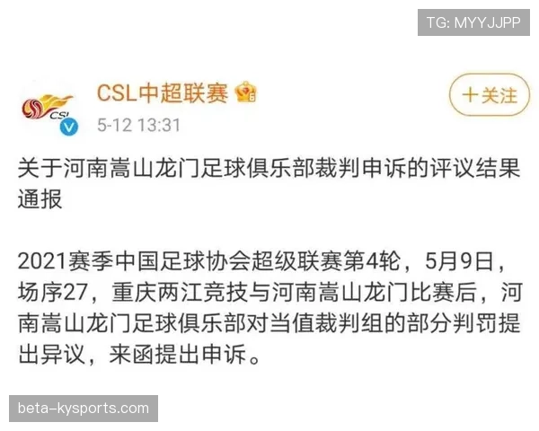 足球比赛申诉规则详解及其对裁判判罚的影响分析
